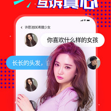 定西附近交友app合集