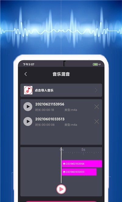 视频音乐提取