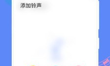 制作彩铃的app合集