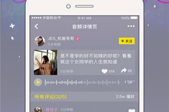 和奶茶语音很像的app合集