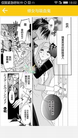 耽美漫画无广告版