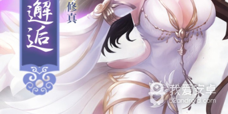 不一样修仙手游合集