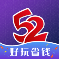 52玩