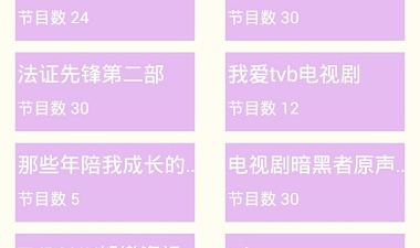 跟港剧tv同款的app合集