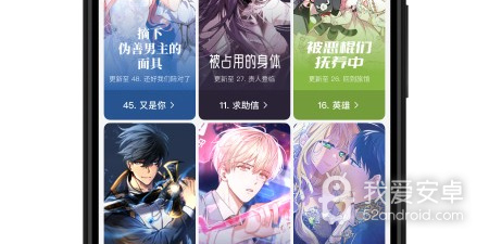 不要vip可以看任何漫画的app合集