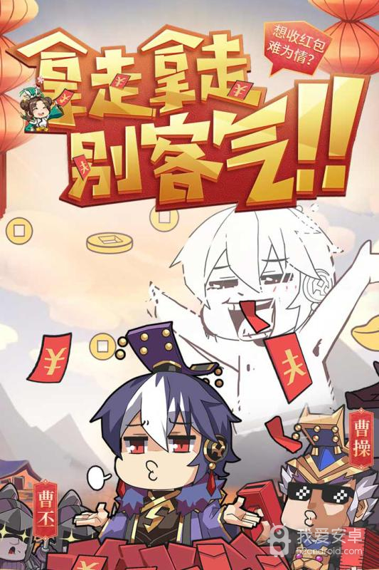 少年三国志2腾讯微信版