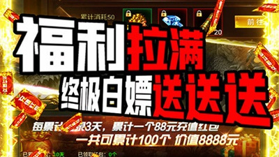 耀光传奇手游合集