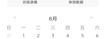 好用不占内存的健身减肥app合集