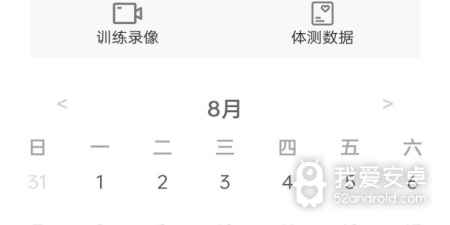 好用不占内存的健身减肥app合集