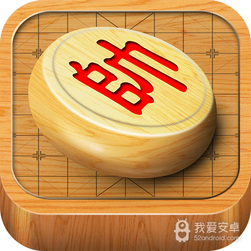 经典中国象棋九游版