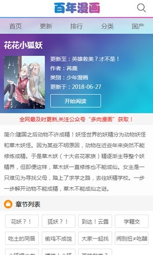 百年漫画免费阅读版