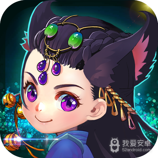 风中奇缘极速版