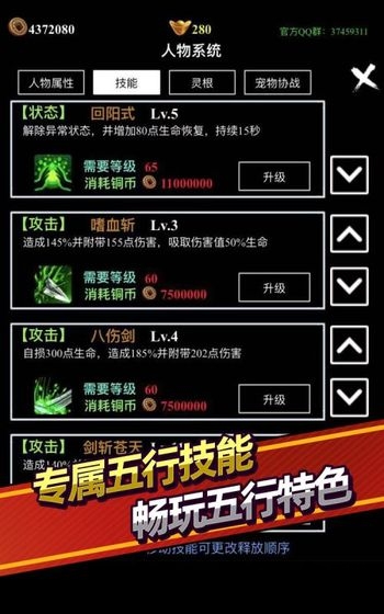 无尽洪荒不减反增版