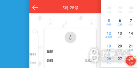 旅游aa制记账app合集
