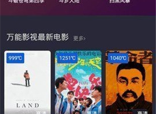 万能影视破解版app合集