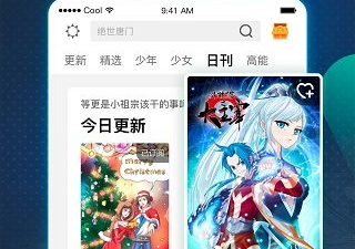 糖心漫画所有版本app合集