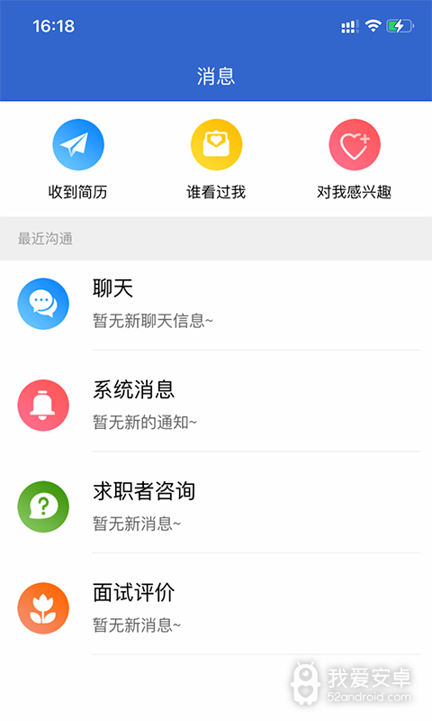 广西人才招聘网