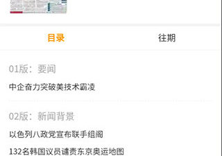 看刊宝历史版本app合集