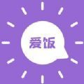 爱饭行程追剧免费版