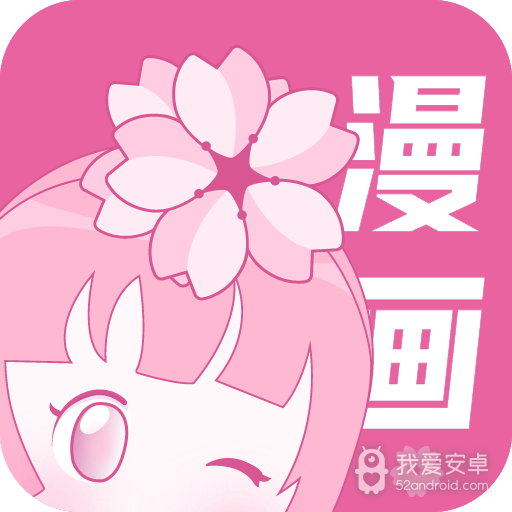 樱花漫画最初版