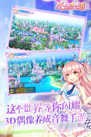 心跳计划4399版