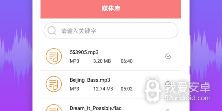 手机音频剪辑app合集