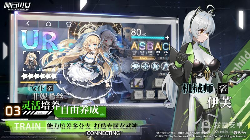 神行少女九游版