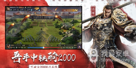 三国题材国战手游合集