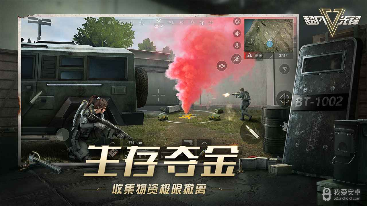 超凡先锋无限金币版