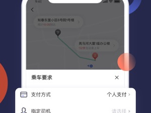 约车短途app合集