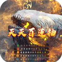 武动九天(GM工具刷充)