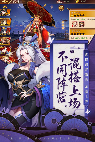 放开那三国3登录版