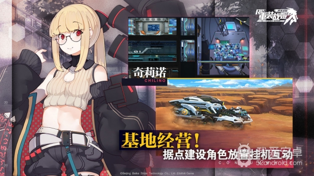 重装战姬渠道服