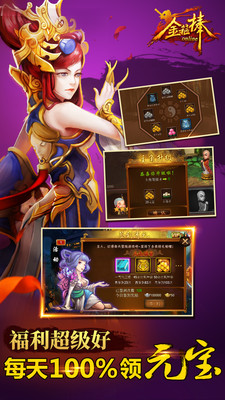 金箍棒正式版