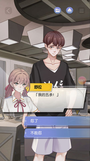 可以恋爱但没必要 破解版