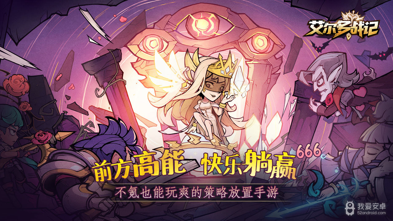 艾尔多战记改版