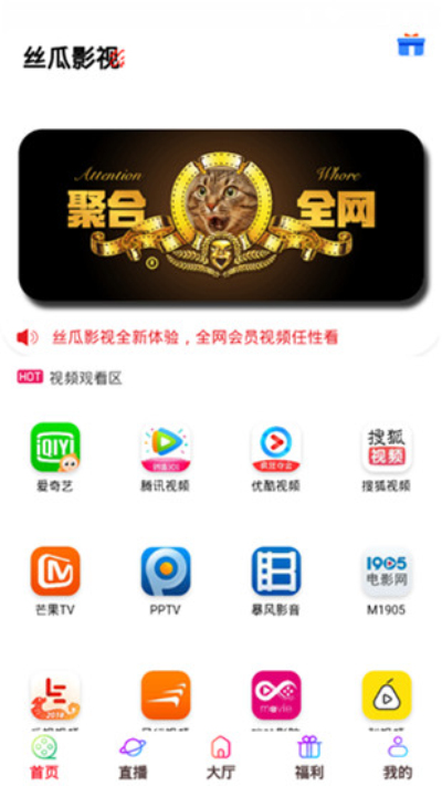 丝瓜影视免费会员版