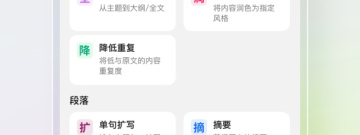 智能生成文章的app排行榜