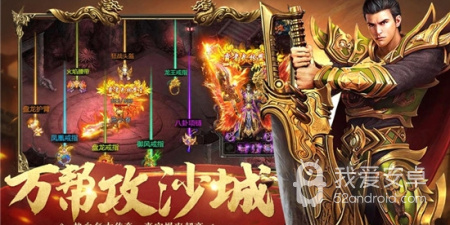 满攻速高爆率传奇手游合集