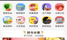 小内存的生鲜买菜app合集