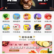 小内存的生鲜买菜app合集
