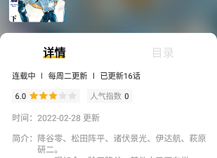 类似爱趣漫画的app合集