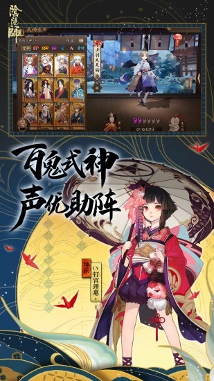 阴阳师oppo版