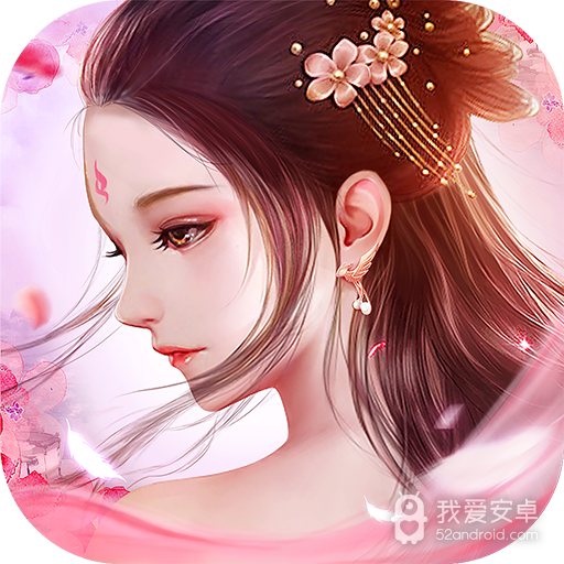 天缘传说飞升版