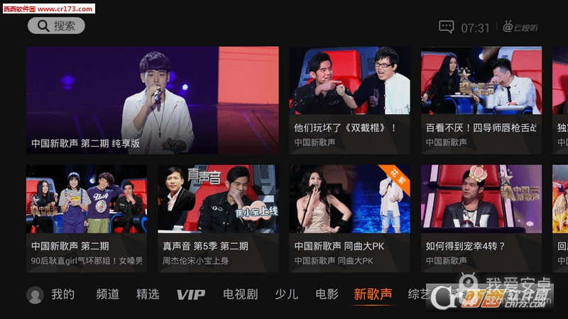 云视听极光vip破解版