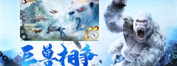 中式妖怪手游合集