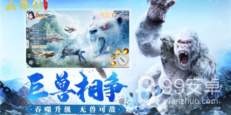 中式妖怪手游合集
