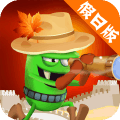 僵尸榨汁机无限资源版
