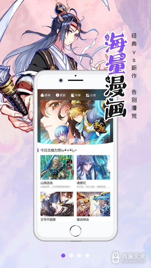 漫画人无限金币版