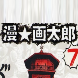 漫画太郎永久免费观看版